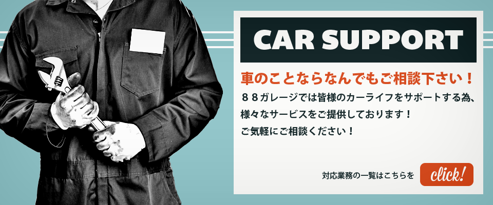88garage